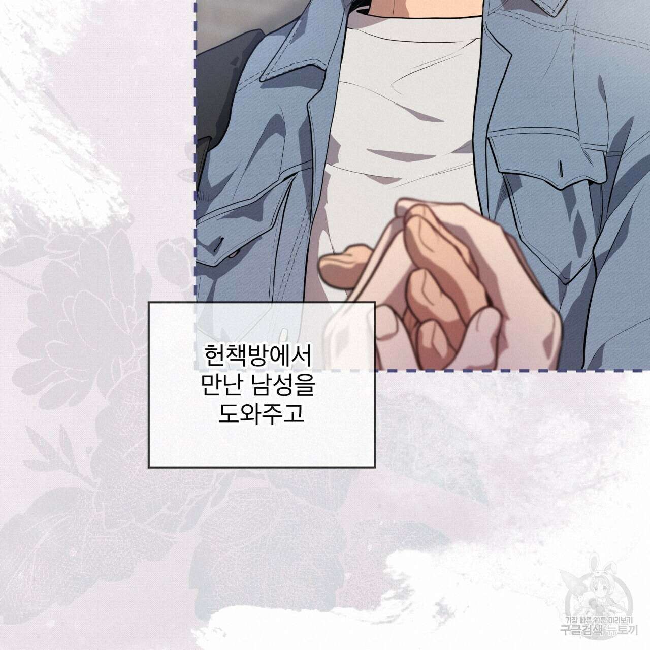 패션(PASSION) 75화 60