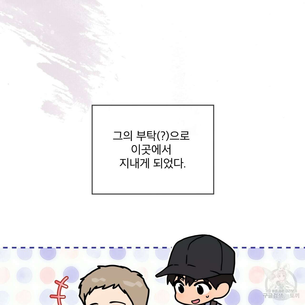 패션(PASSION) 75화 61