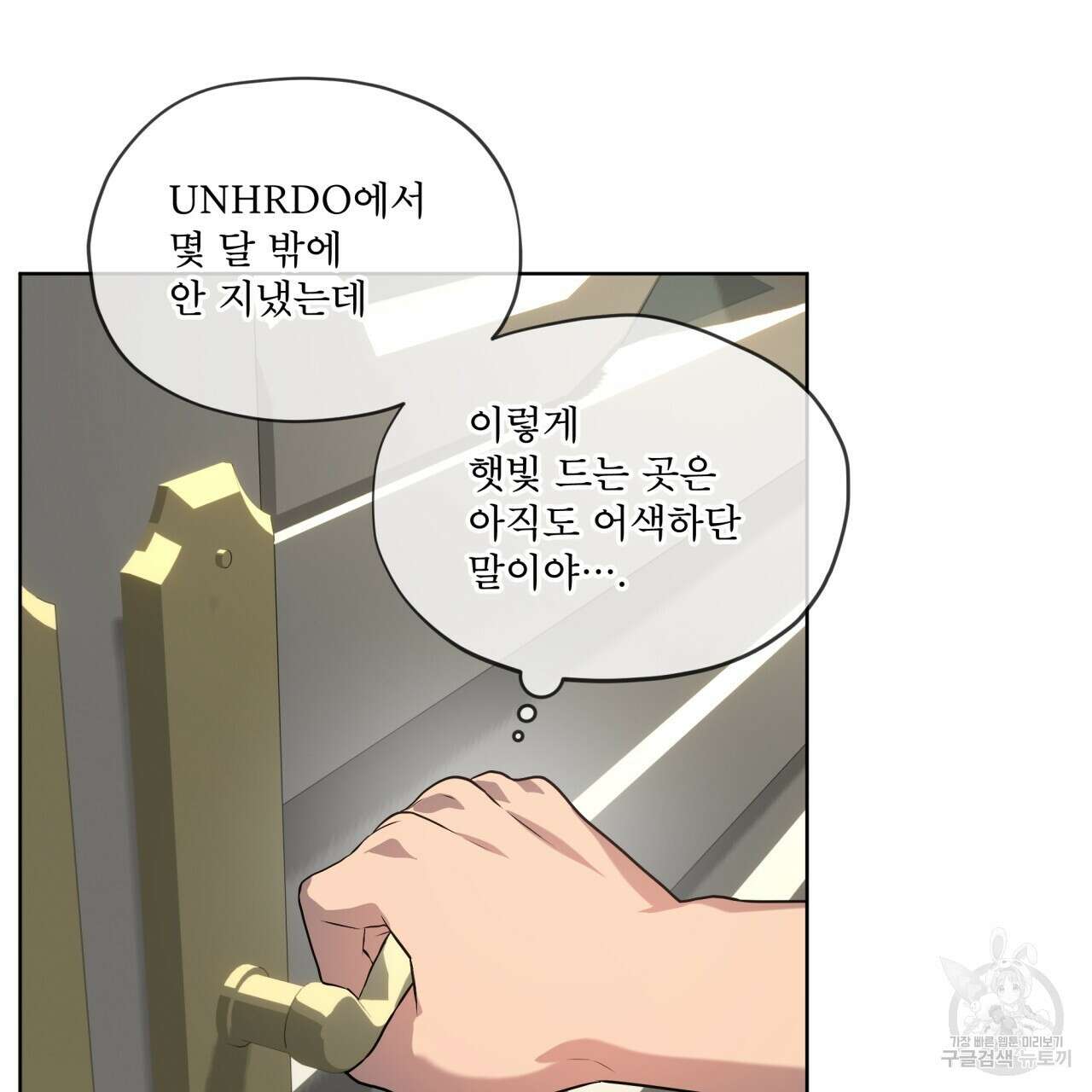 패션(PASSION) 75화 63