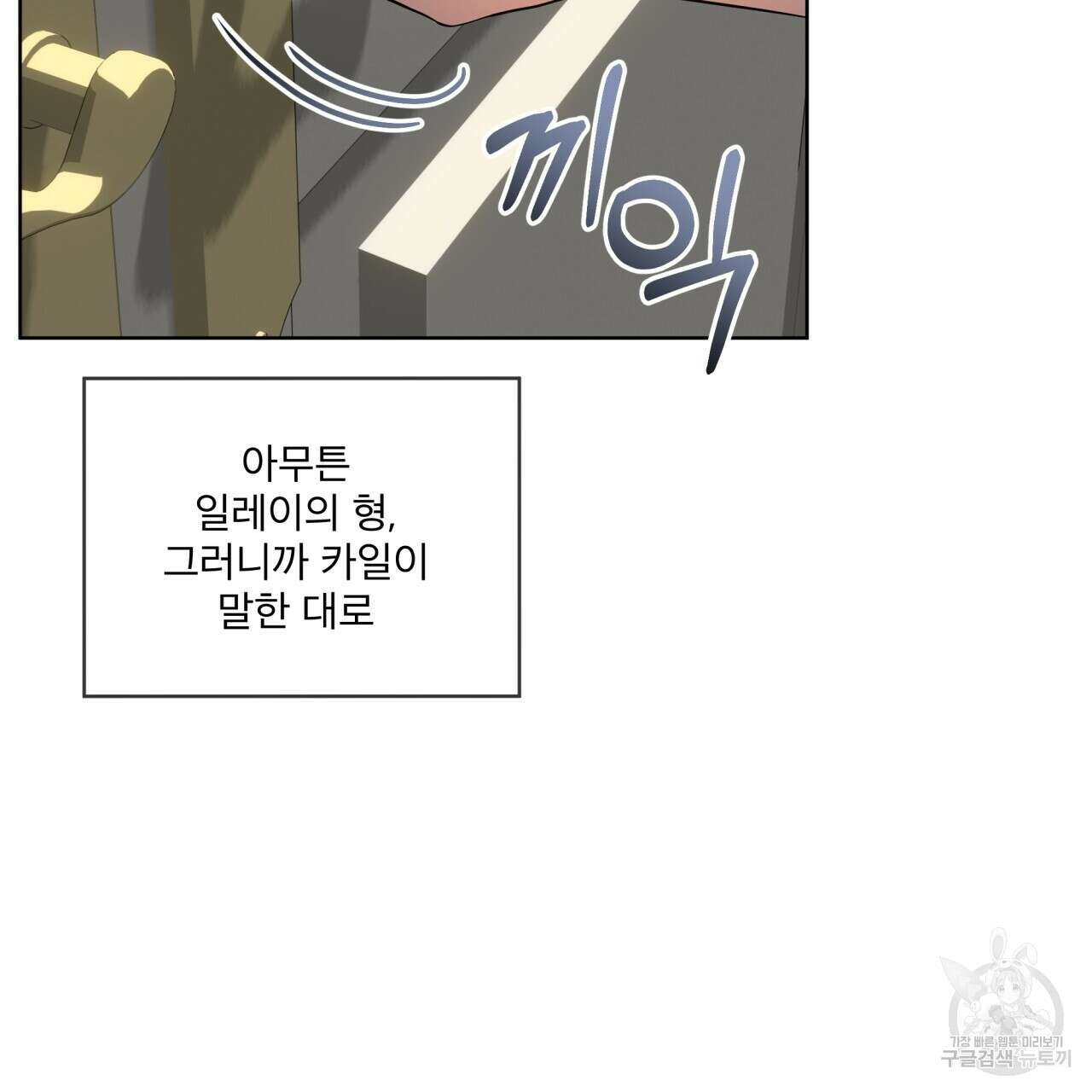패션(PASSION) 75화 64