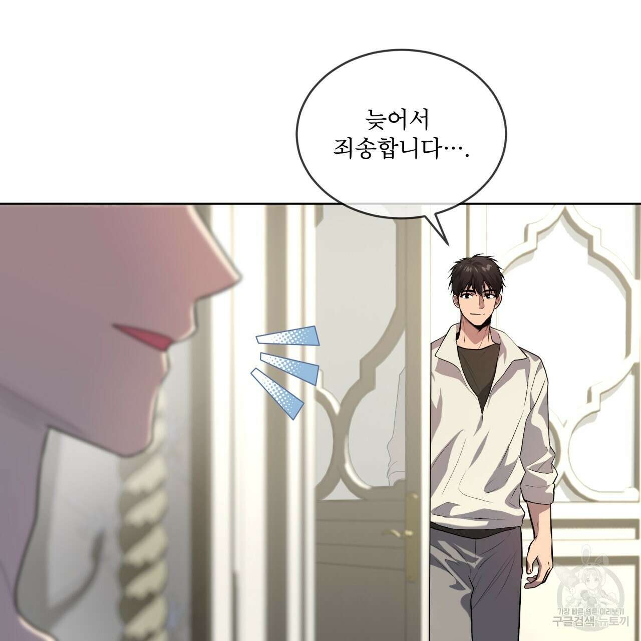 패션(PASSION) 75화 65