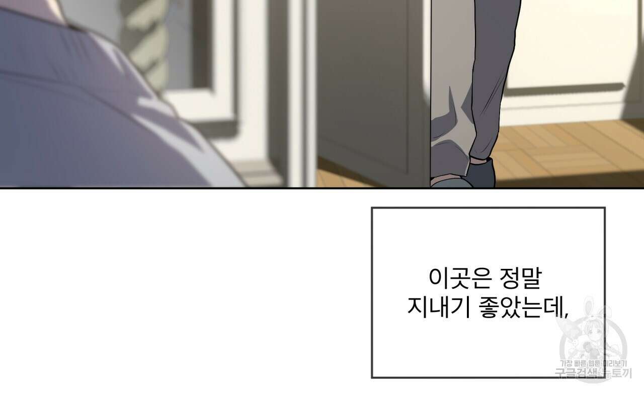 패션(PASSION) 75화 66
