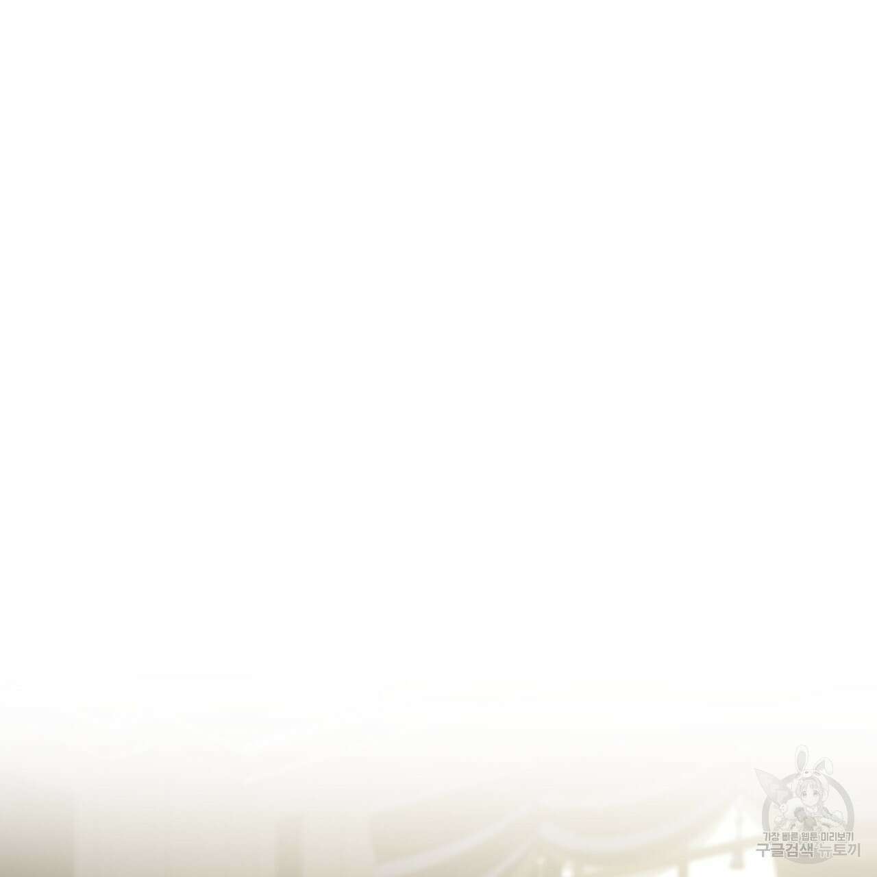 패션(PASSION) 75화 67