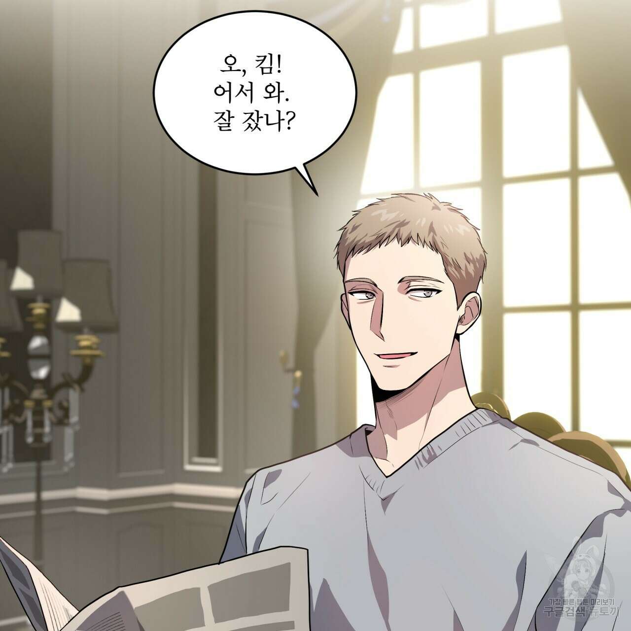 패션(PASSION) 75화 68