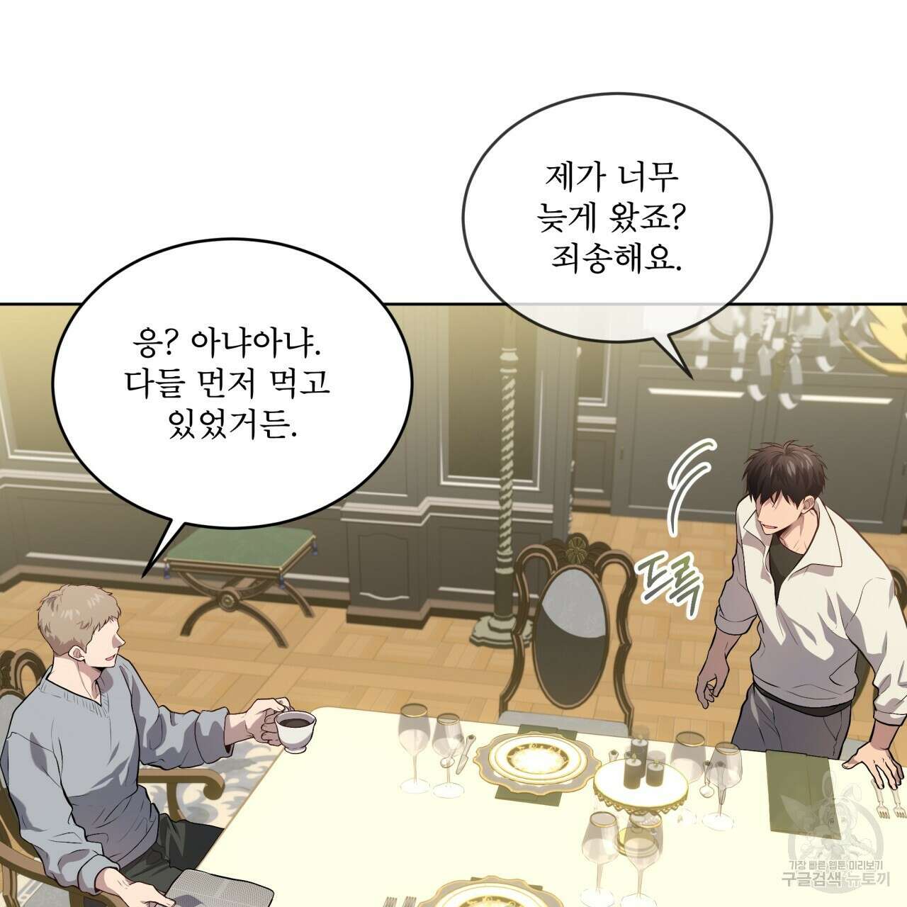 패션(PASSION) 75화 70