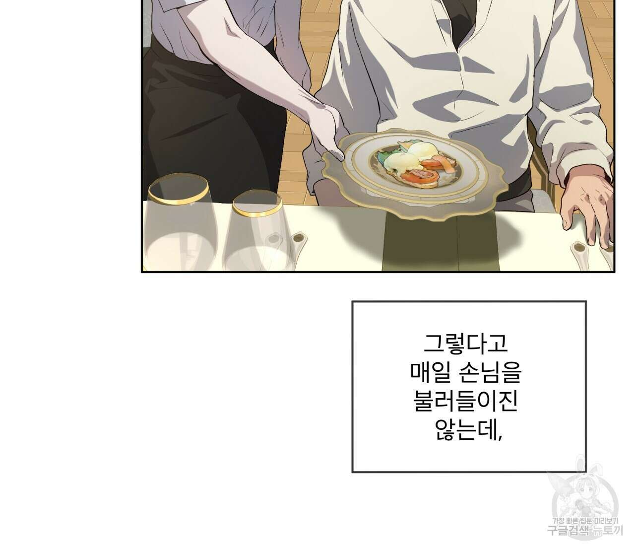 패션(PASSION) 75화 75
