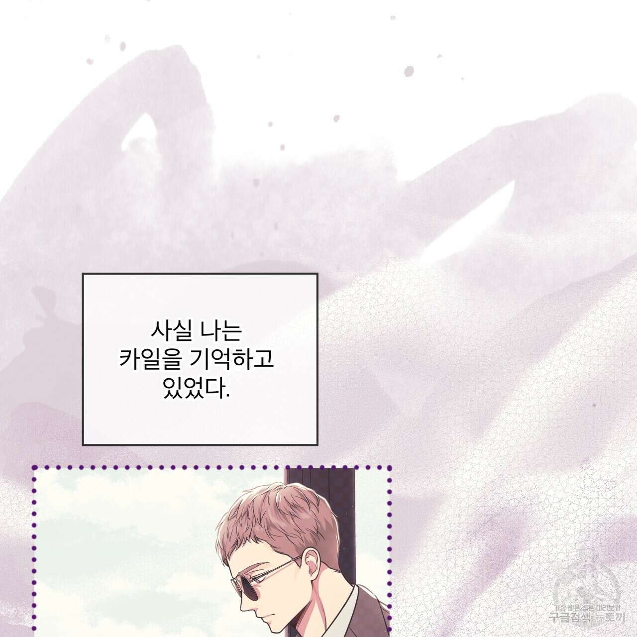 패션(PASSION) 75화 79