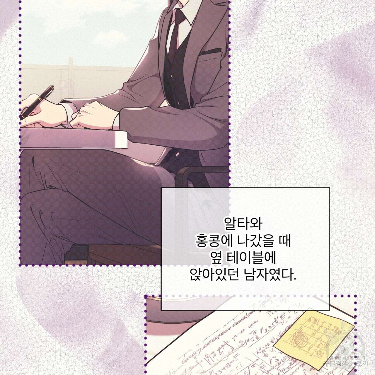 패션(PASSION) 75화 80
