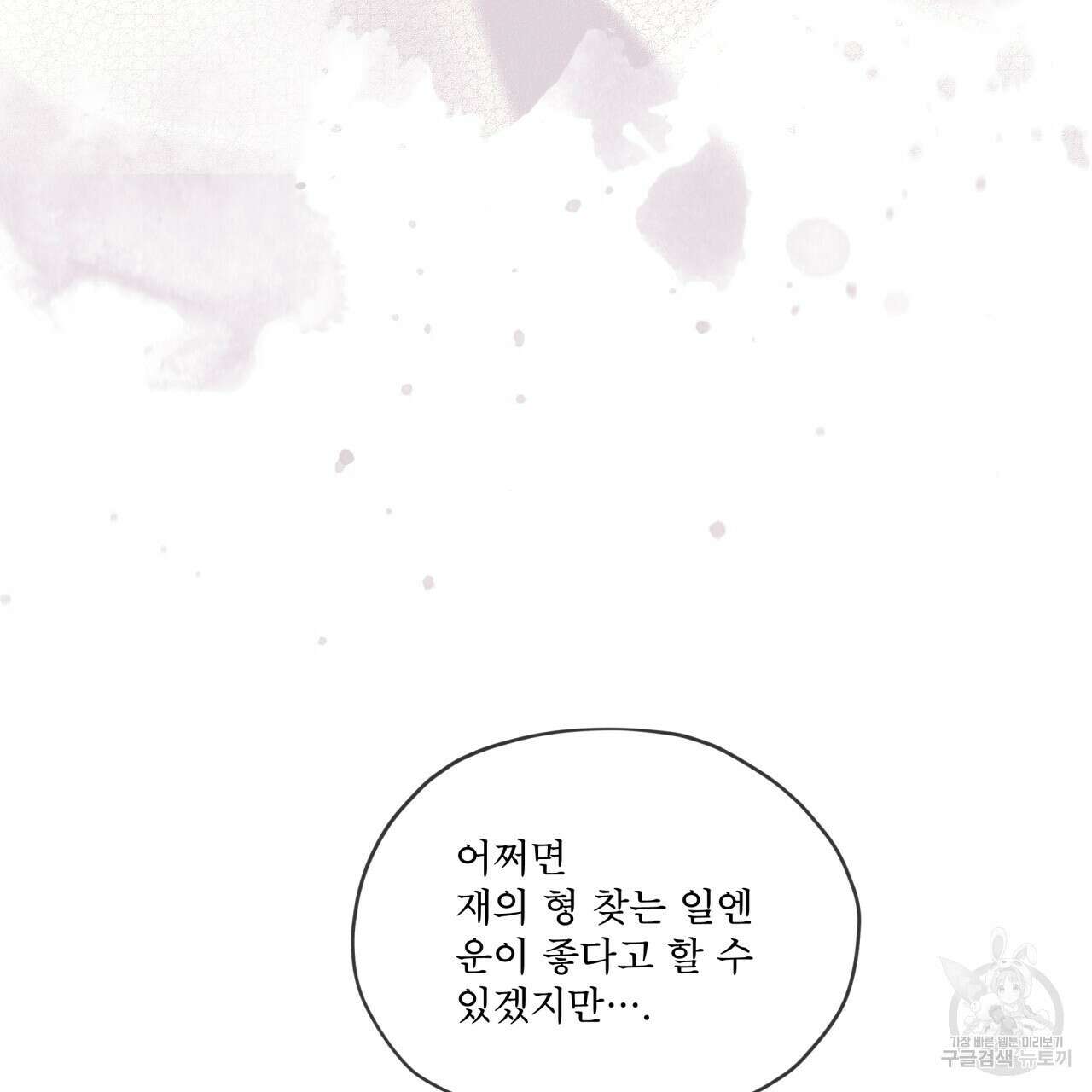 패션(PASSION) 75화 82