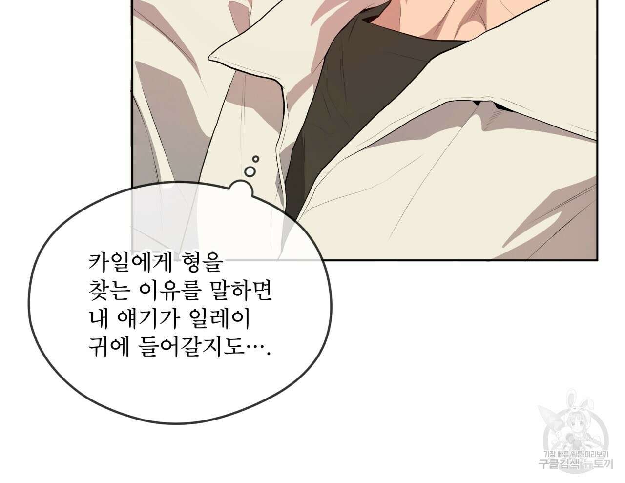 패션(PASSION) 75화 84