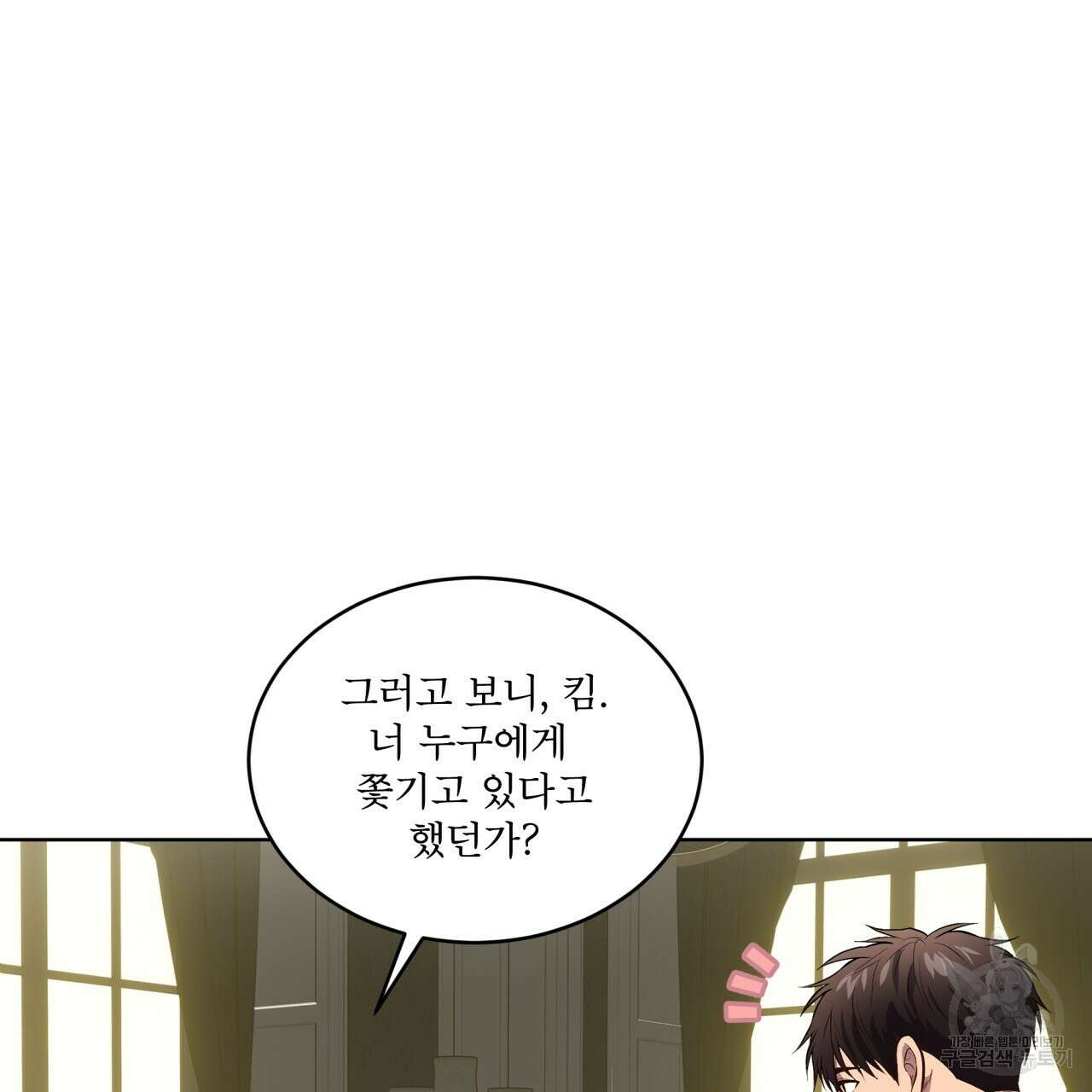 패션(PASSION) 75화 85