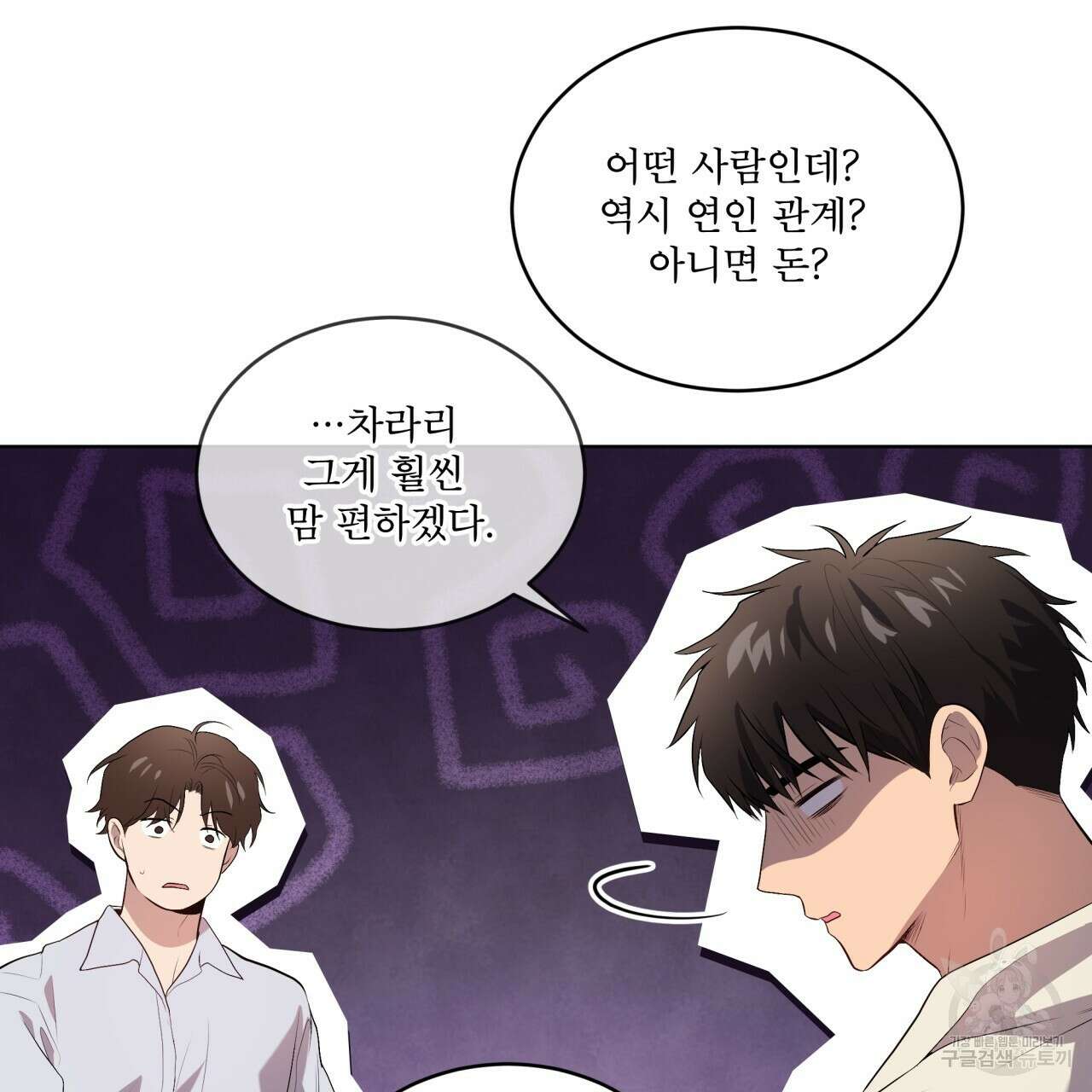 패션(PASSION) 75화 89