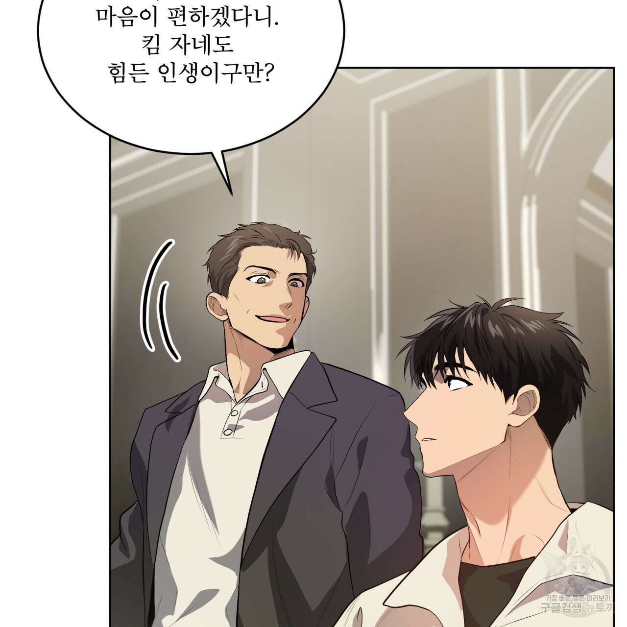 패션(PASSION) 75화 91