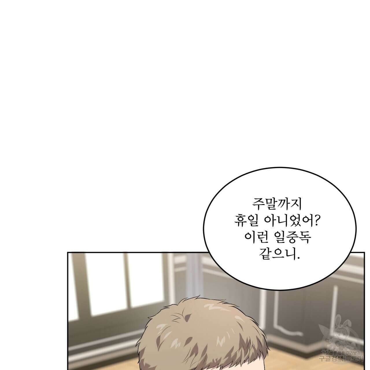 패션(PASSION) 75화 95
