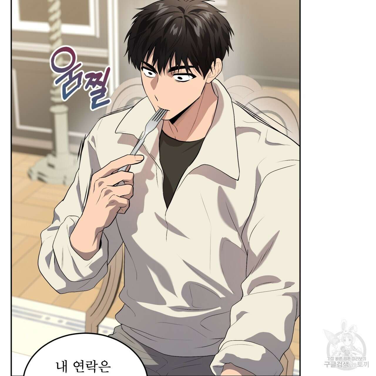 패션(PASSION) 75화 98