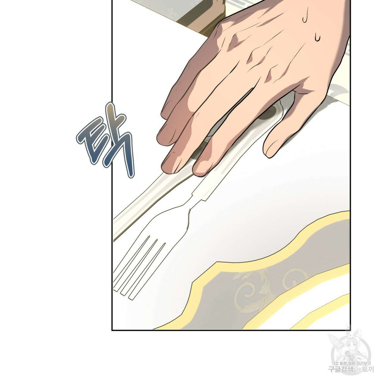 패션(PASSION) 75화 104