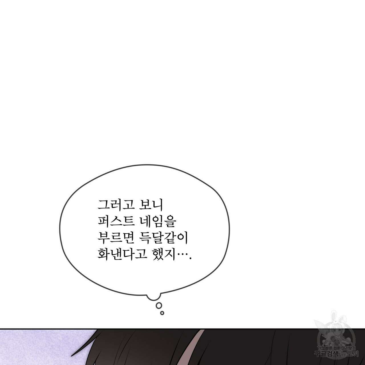 패션(PASSION) 75화 105