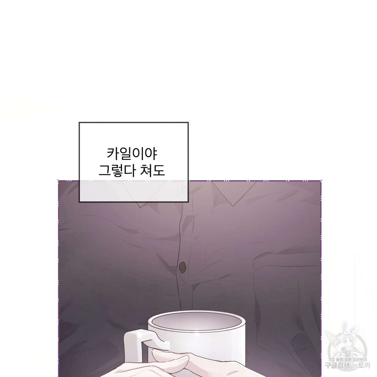 패션(PASSION) 75화 107