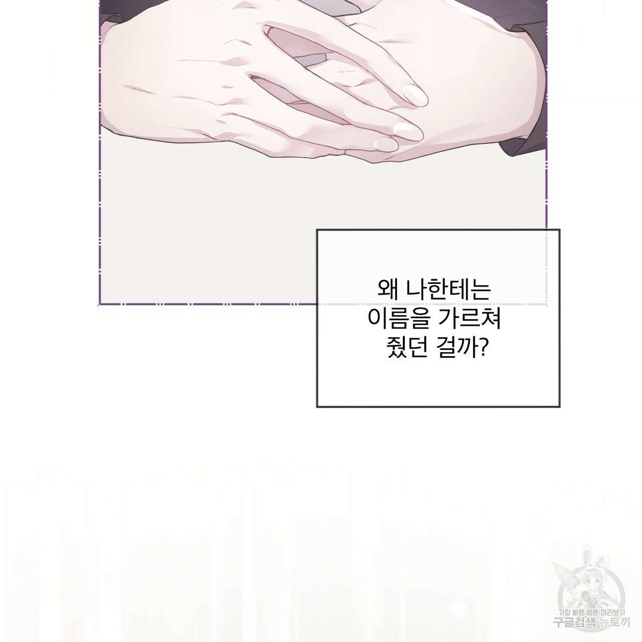 패션(PASSION) 75화 108