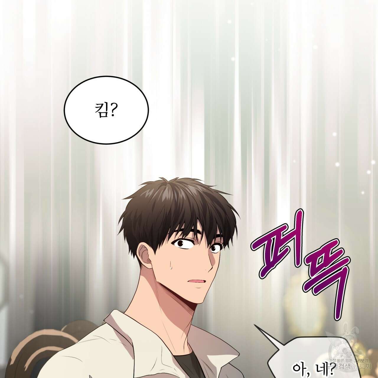 패션(PASSION) 75화 109