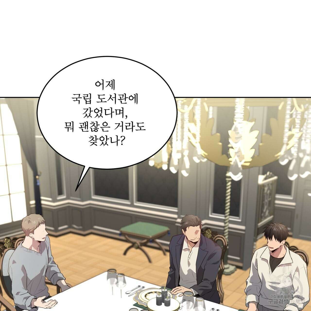 패션(PASSION) 75화 111