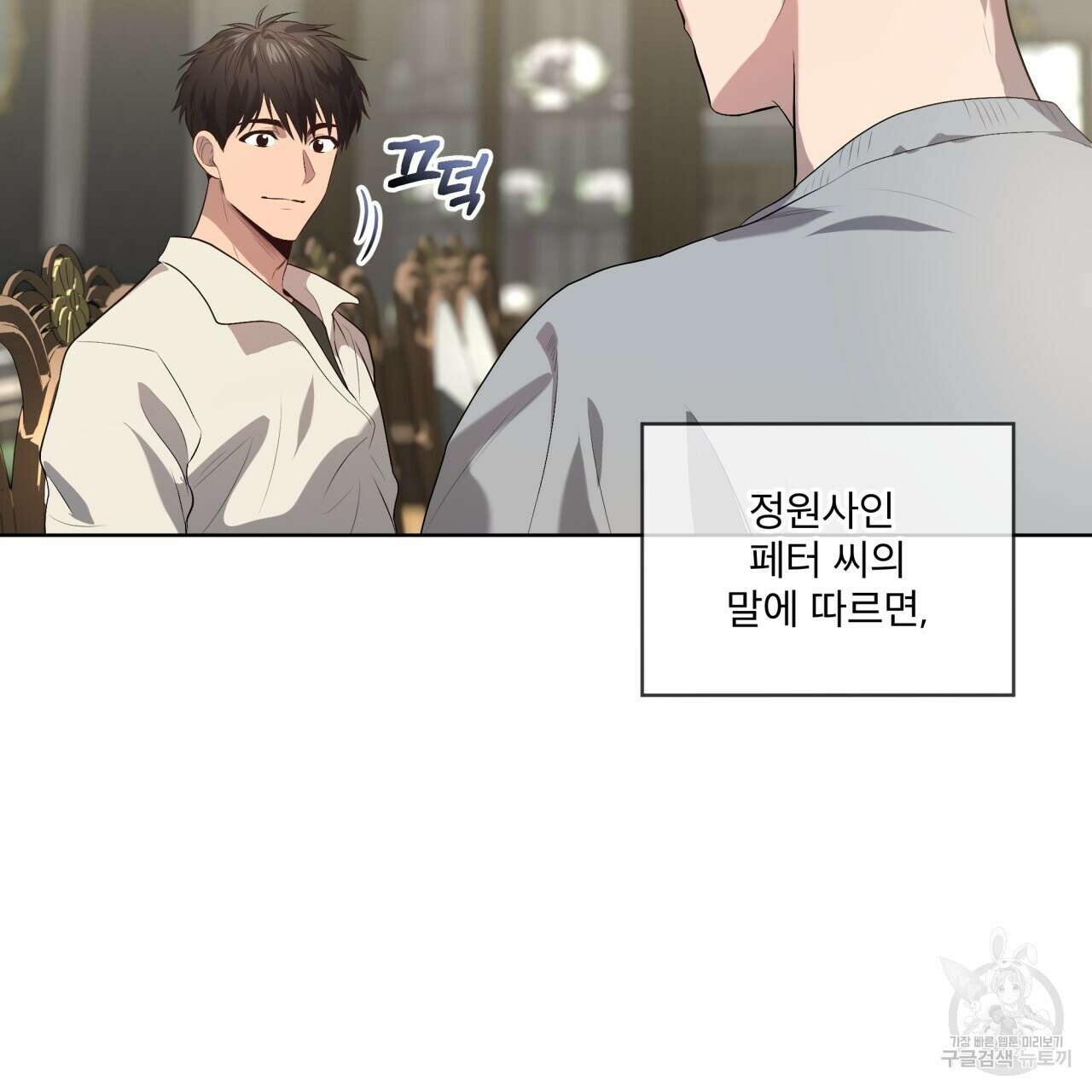 패션(PASSION) 75화 114