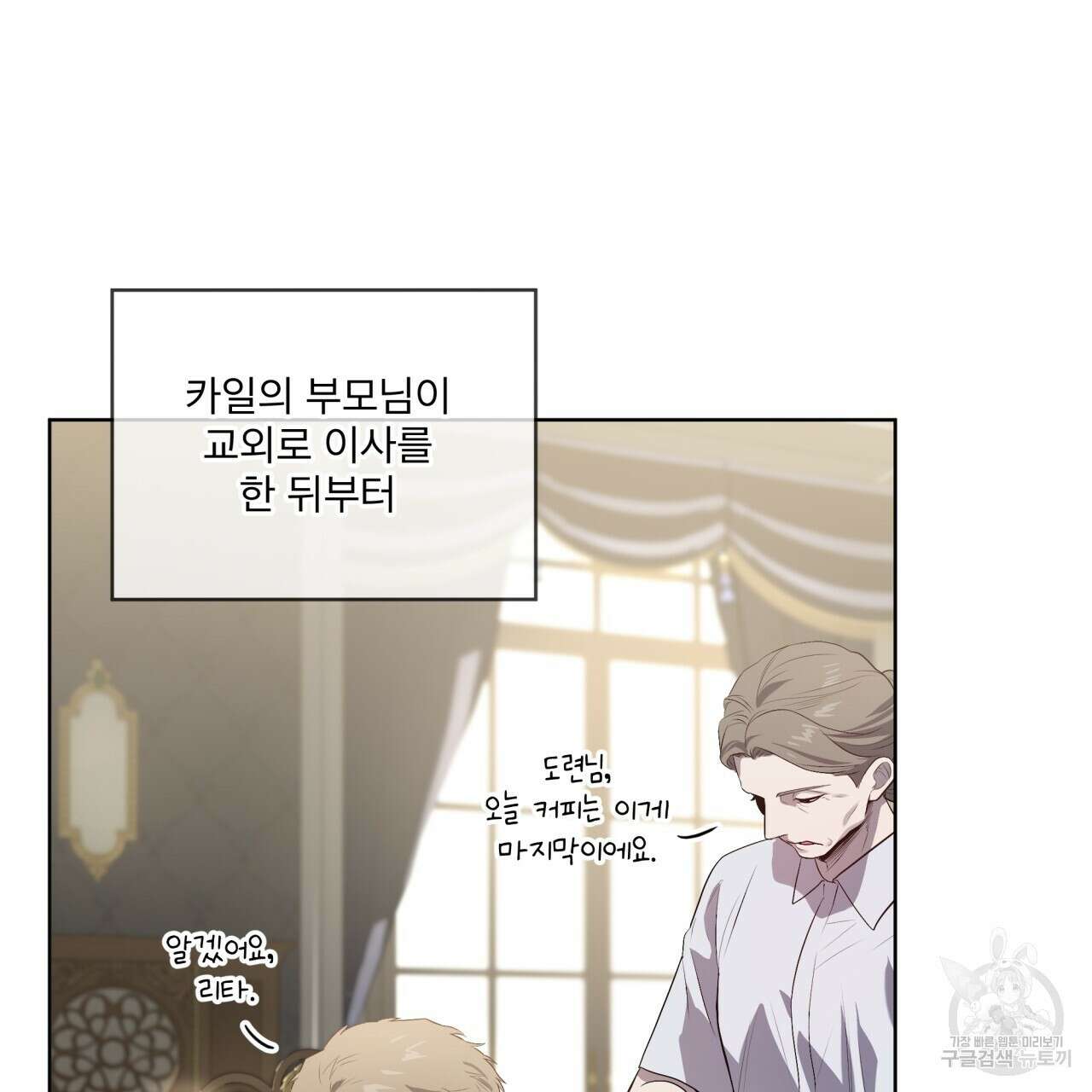 패션(PASSION) 75화 115