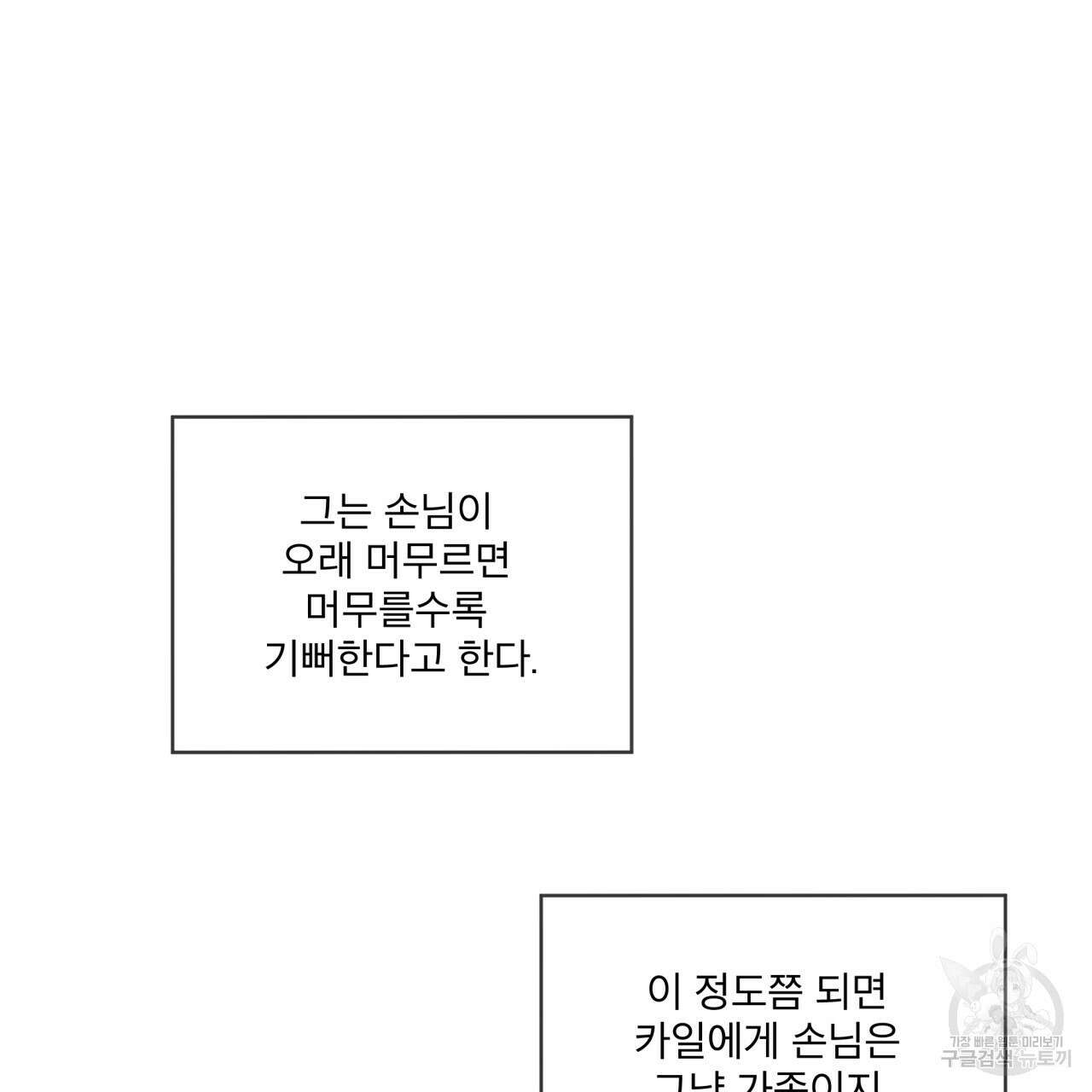 패션(PASSION) 75화 117