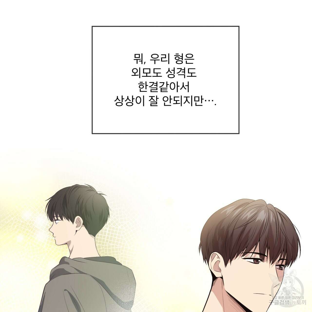 패션(PASSION) 75화 121