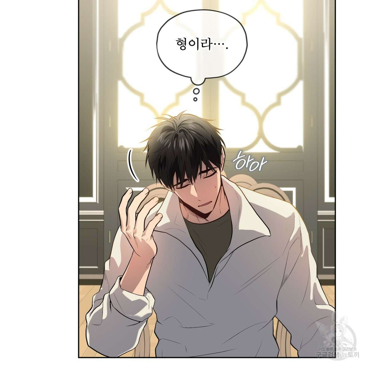 패션(PASSION) 75화 125
