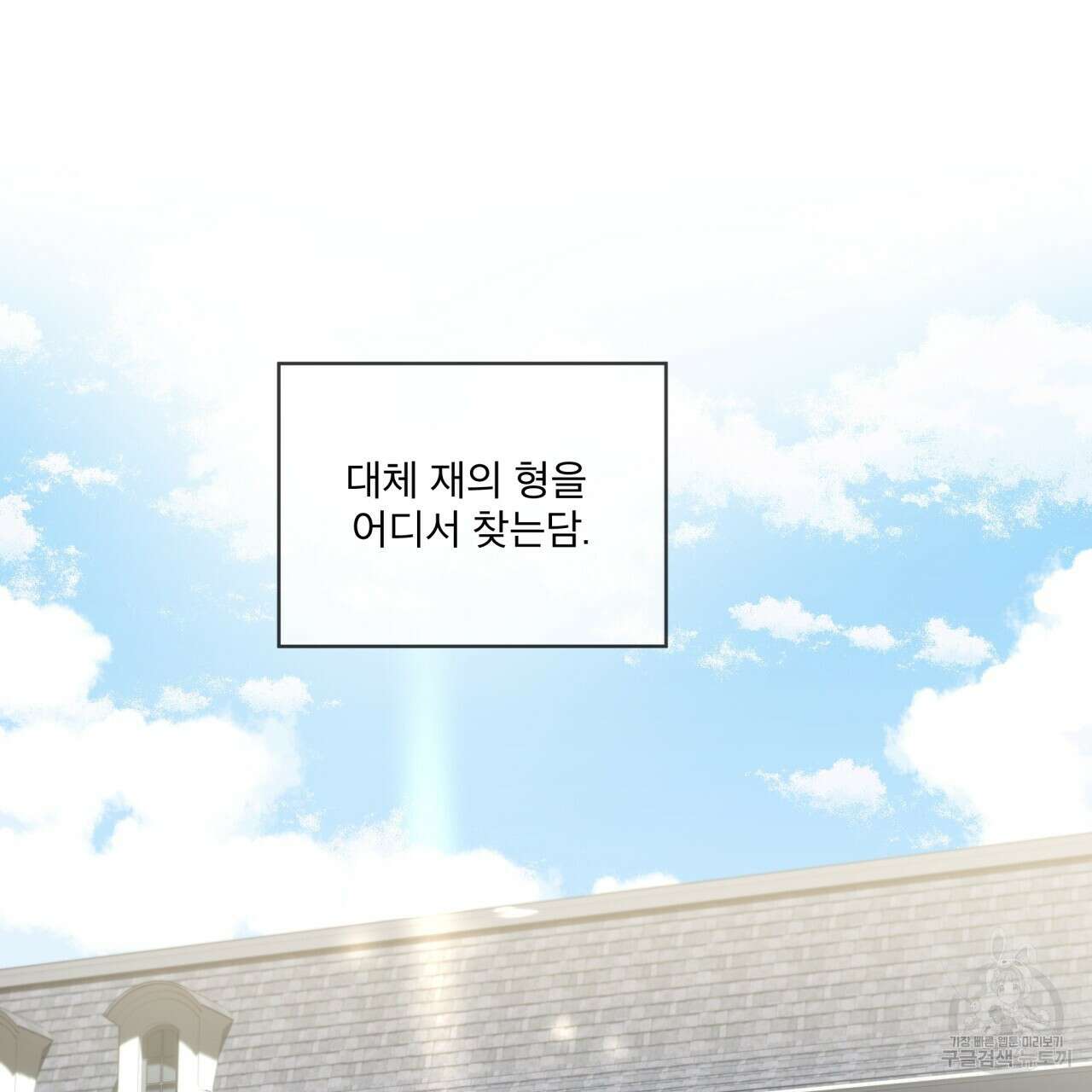 패션(PASSION) 75화 127