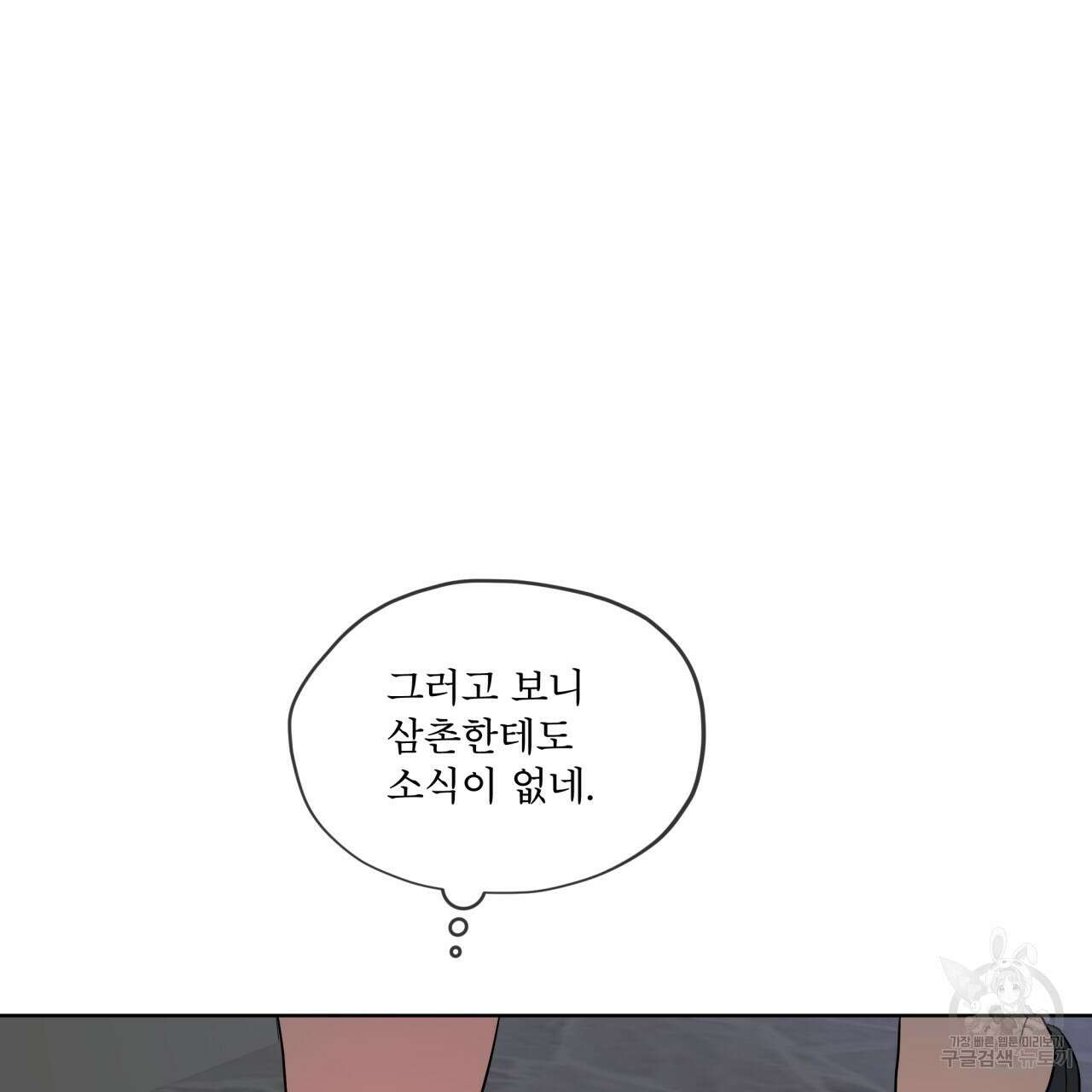 패션(PASSION) 75화 134