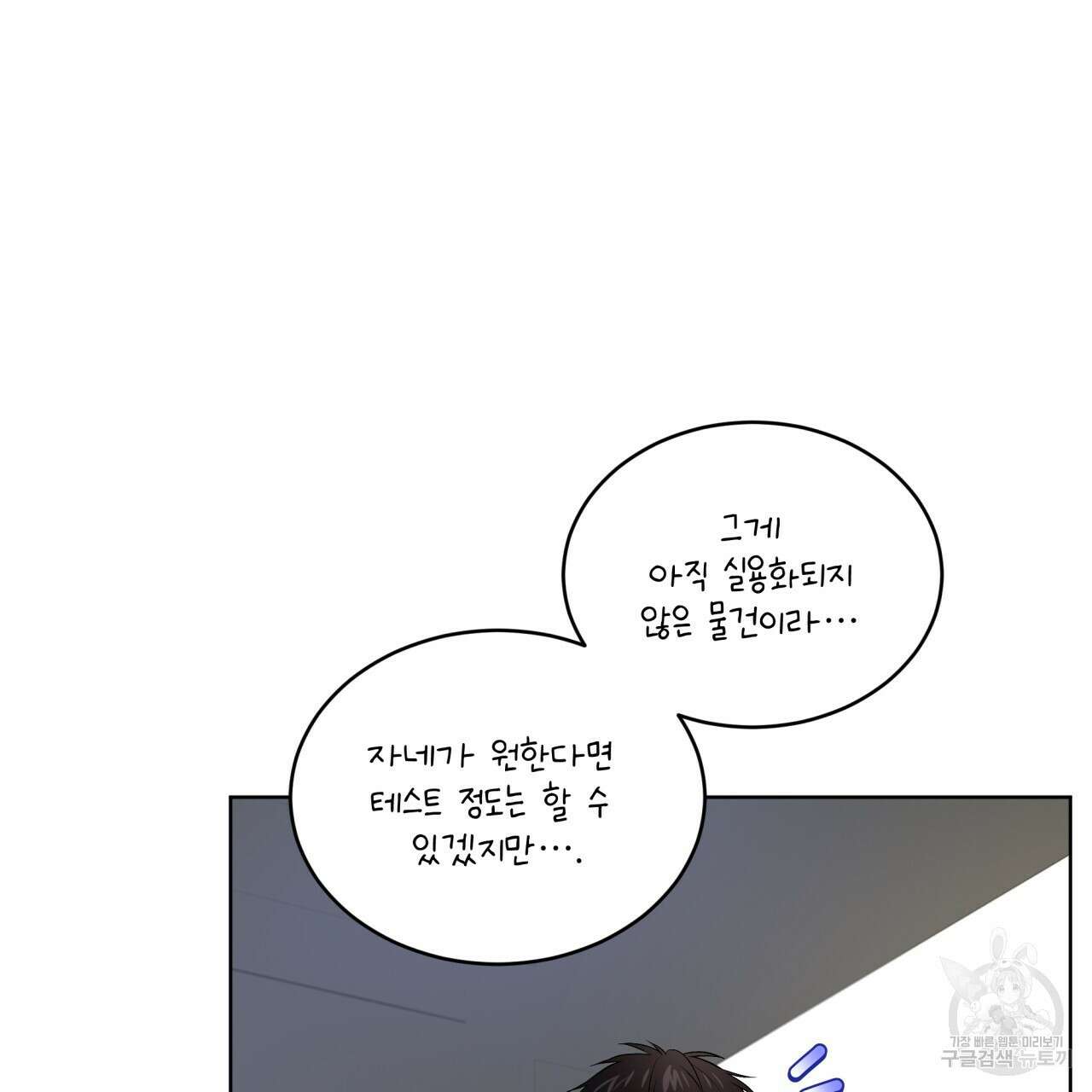 패션(PASSION) 75화 136