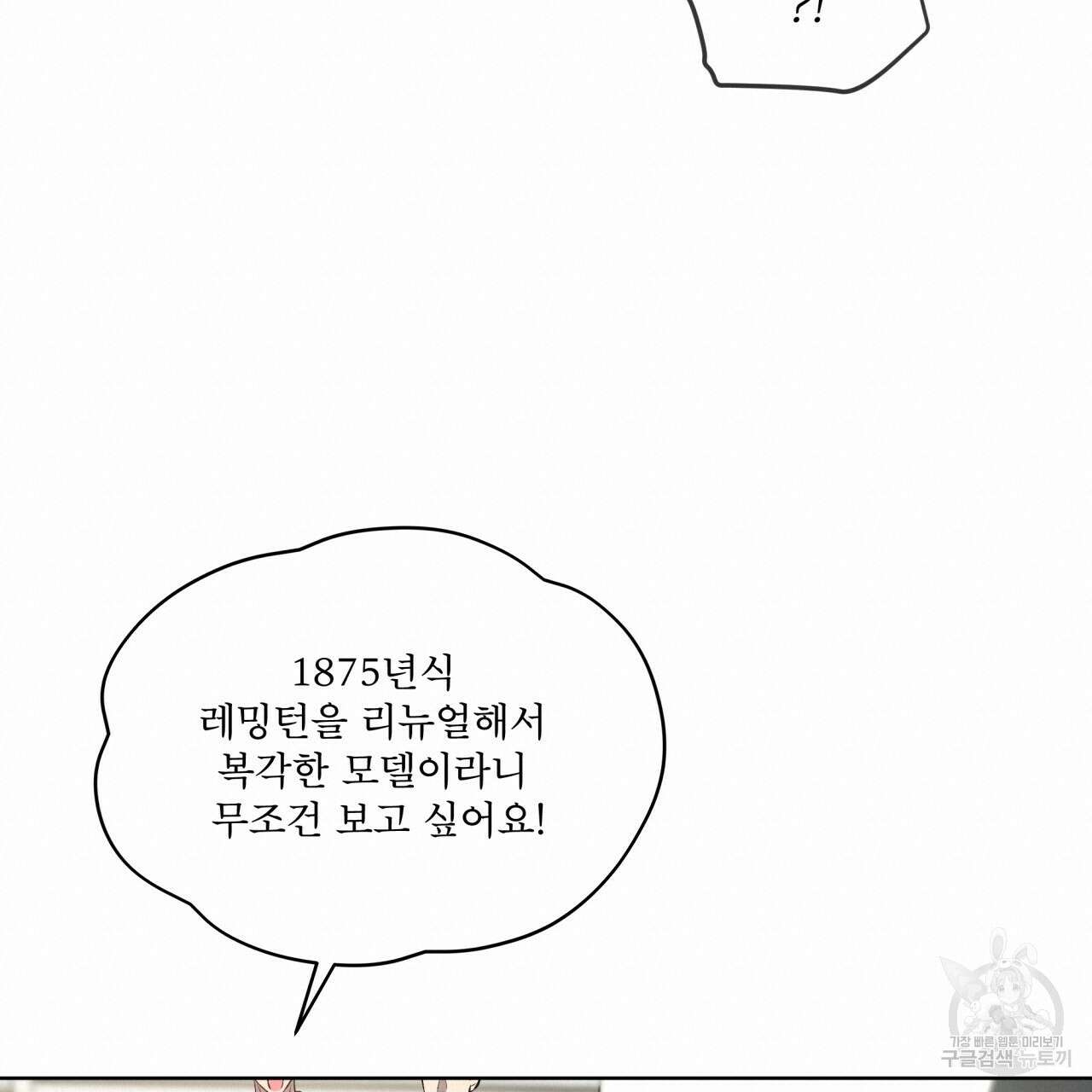 패션(PASSION) 75화 140