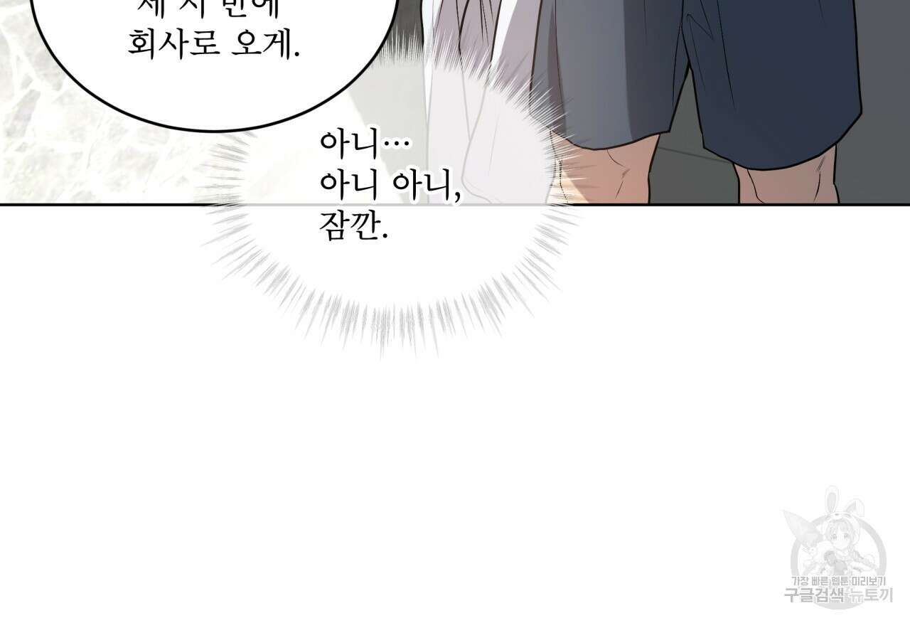패션(PASSION) 75화 142