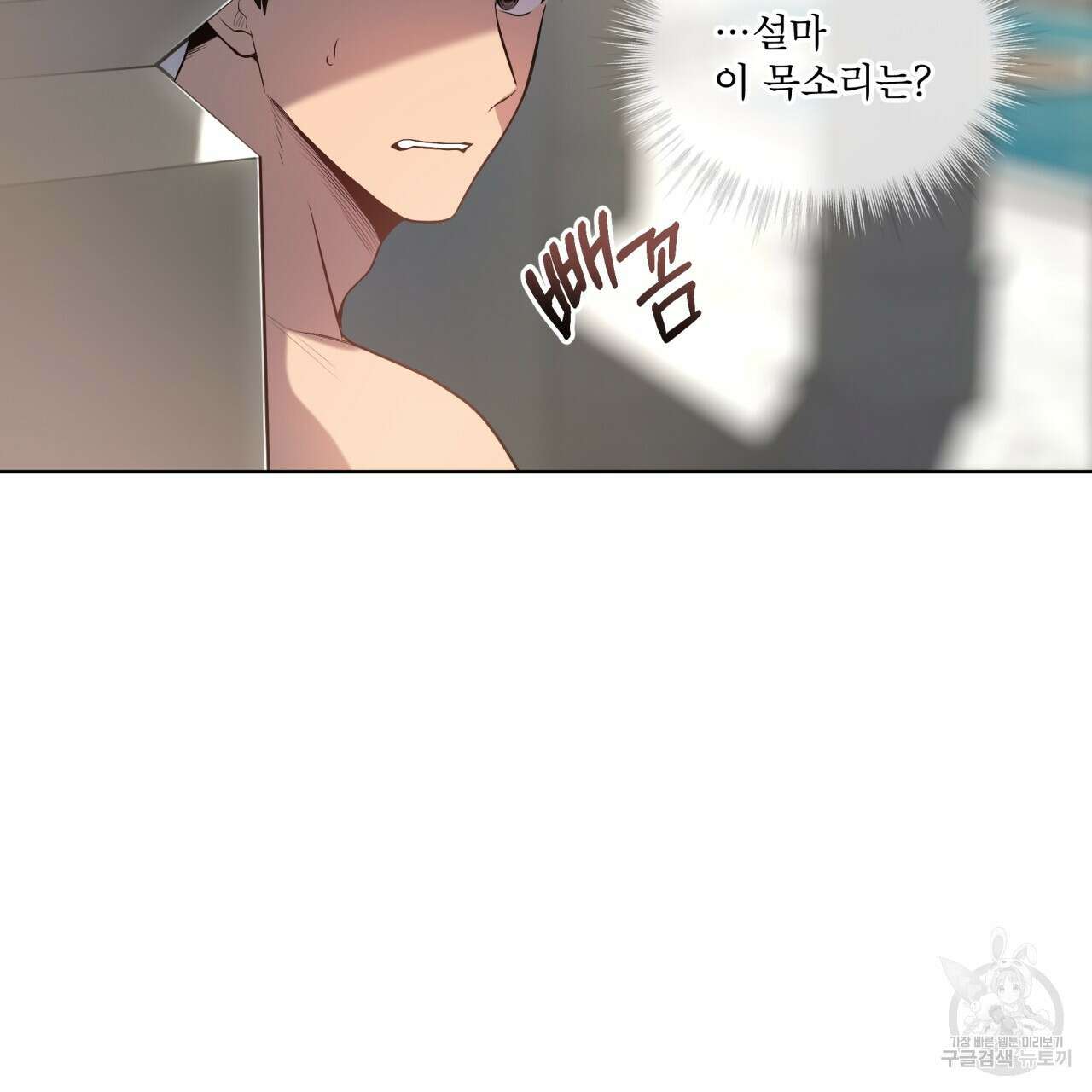 패션(PASSION) 75화 144