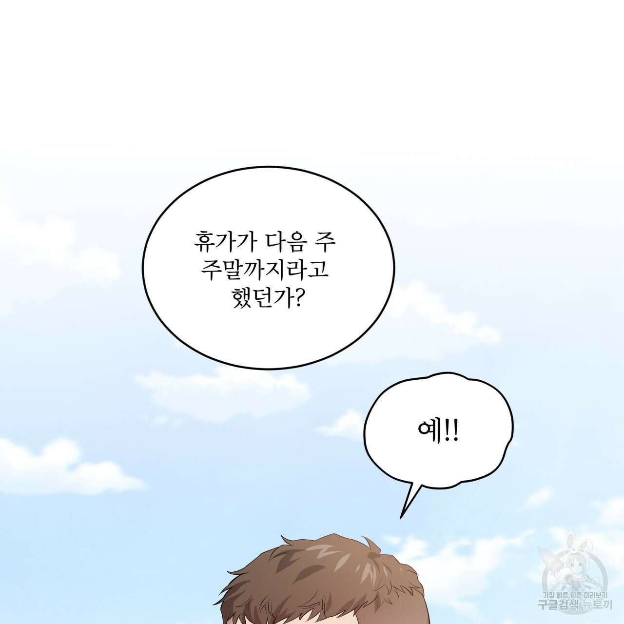 패션(PASSION) 75화 145