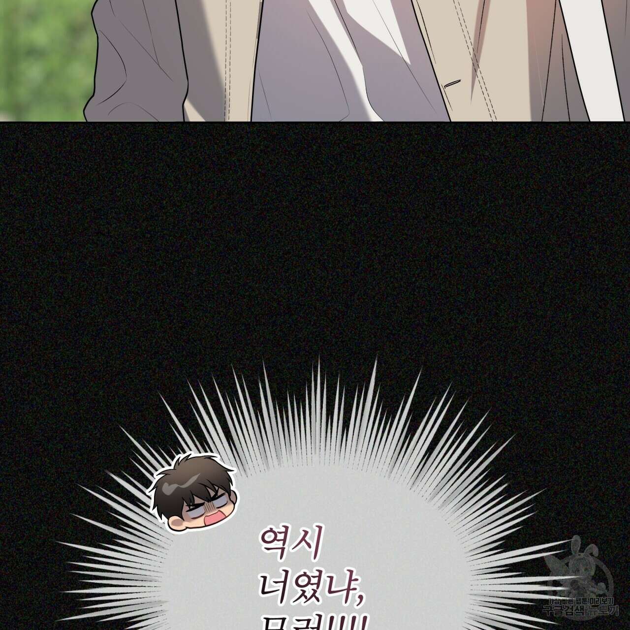 패션(PASSION) 75화 147