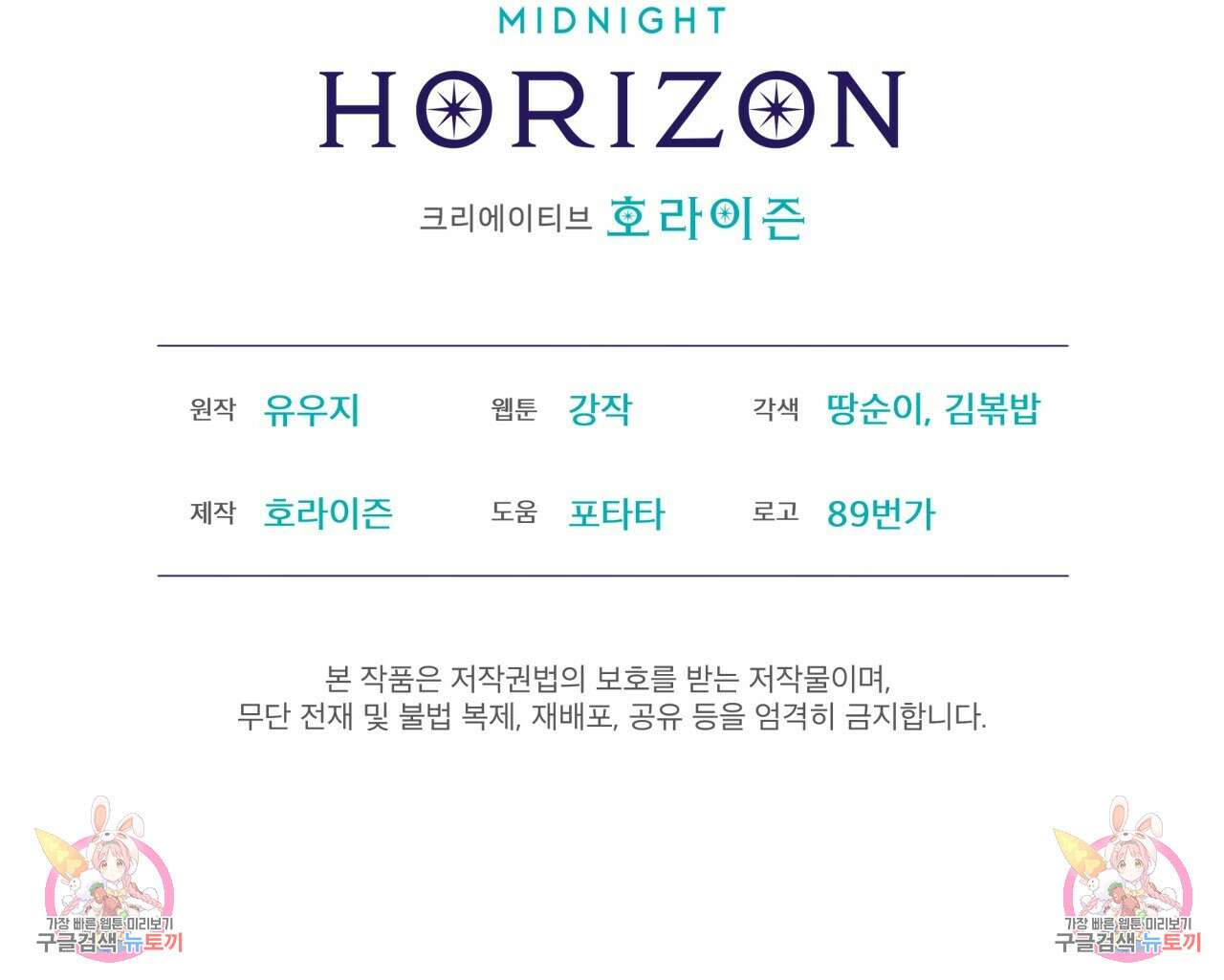 패션(PASSION) 75화 154