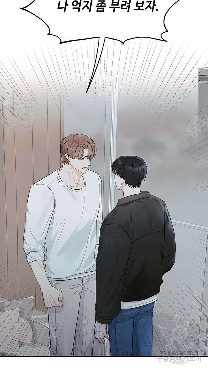 소서: 여름의 시작 프롤로그 3