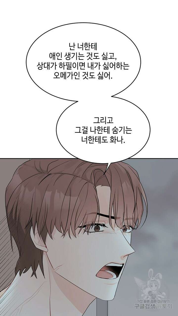 소서: 여름의 시작 프롤로그 4
