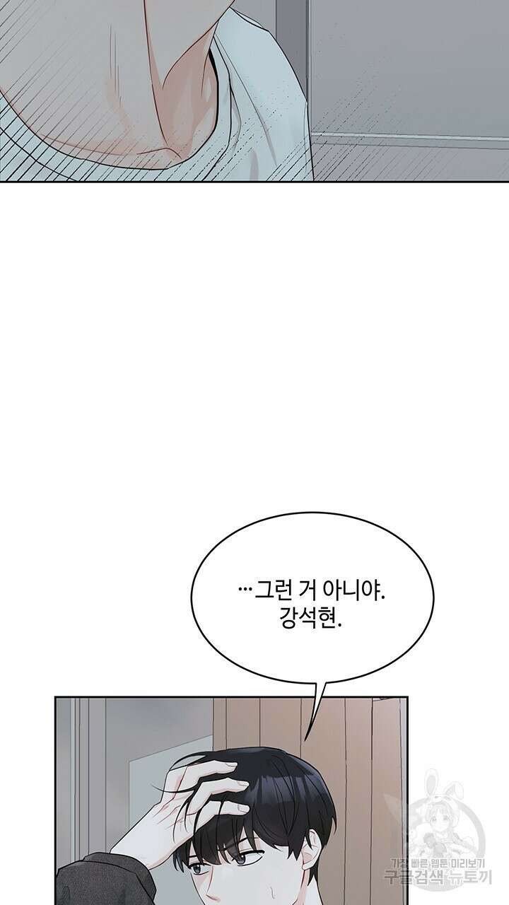 소서: 여름의 시작 프롤로그 5
