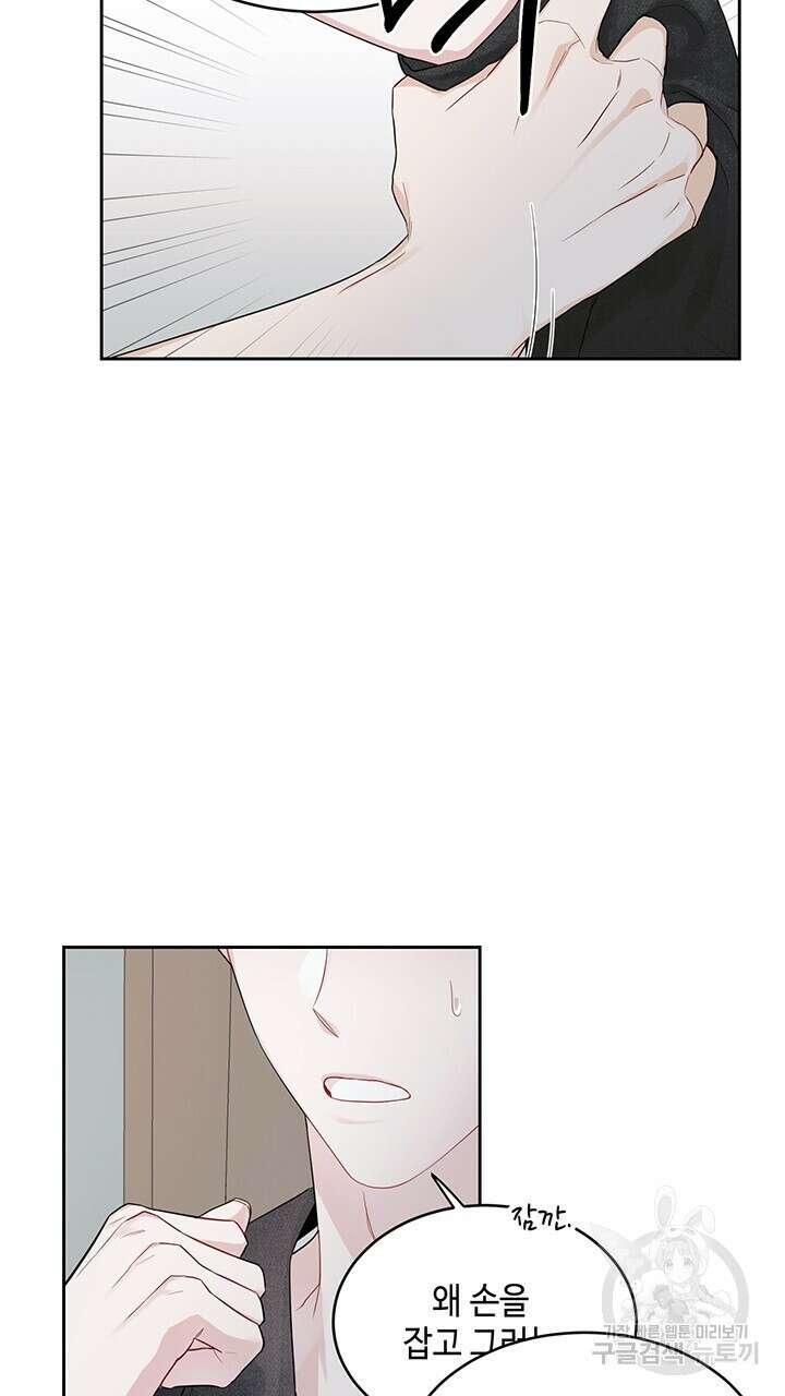 소서: 여름의 시작 프롤로그 7