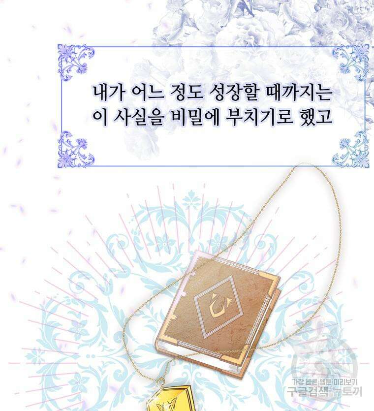 플레누스 7화 5
