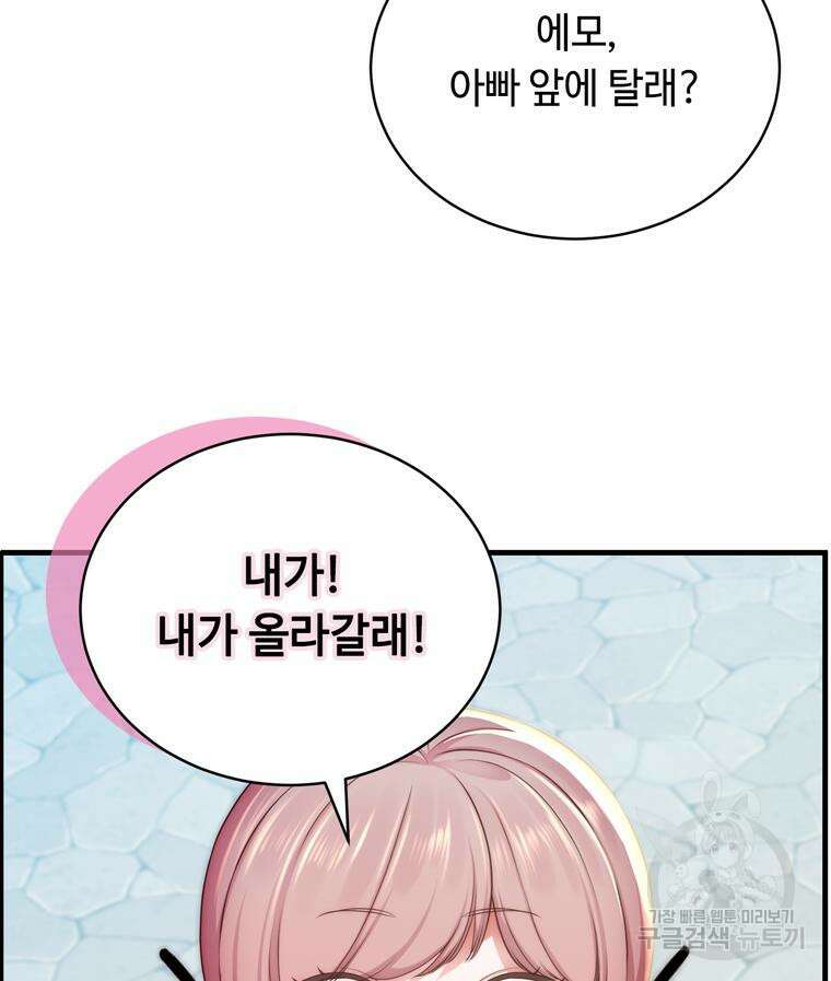 플레누스 7화 9