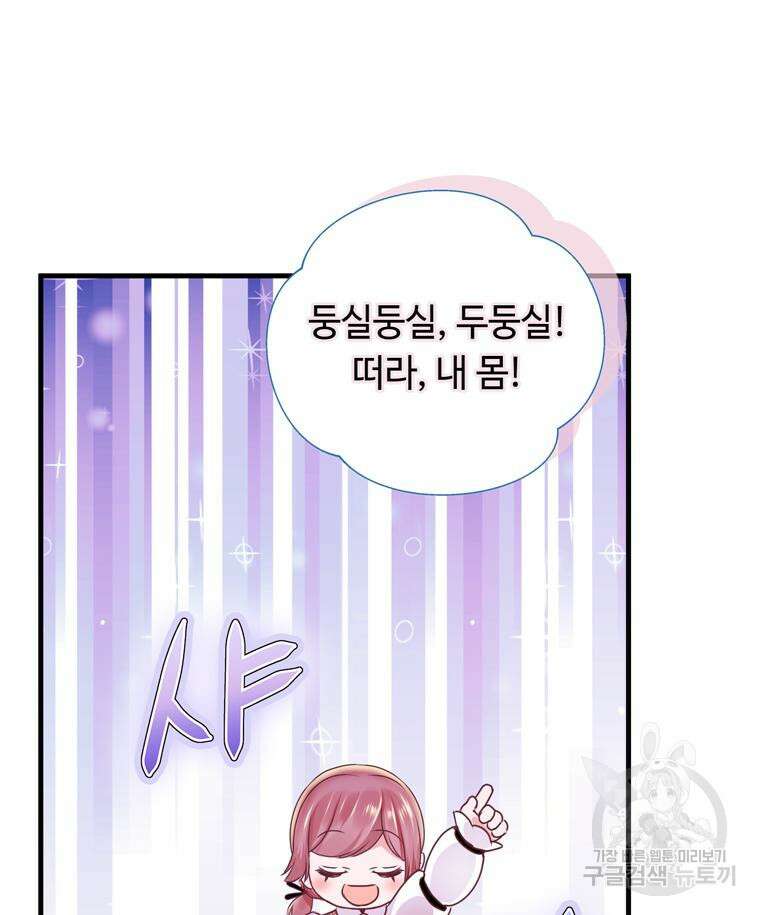 플레누스 7화 11
