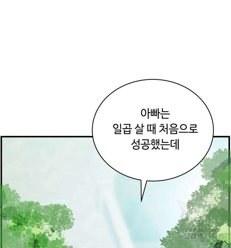 플레누스 7화 20