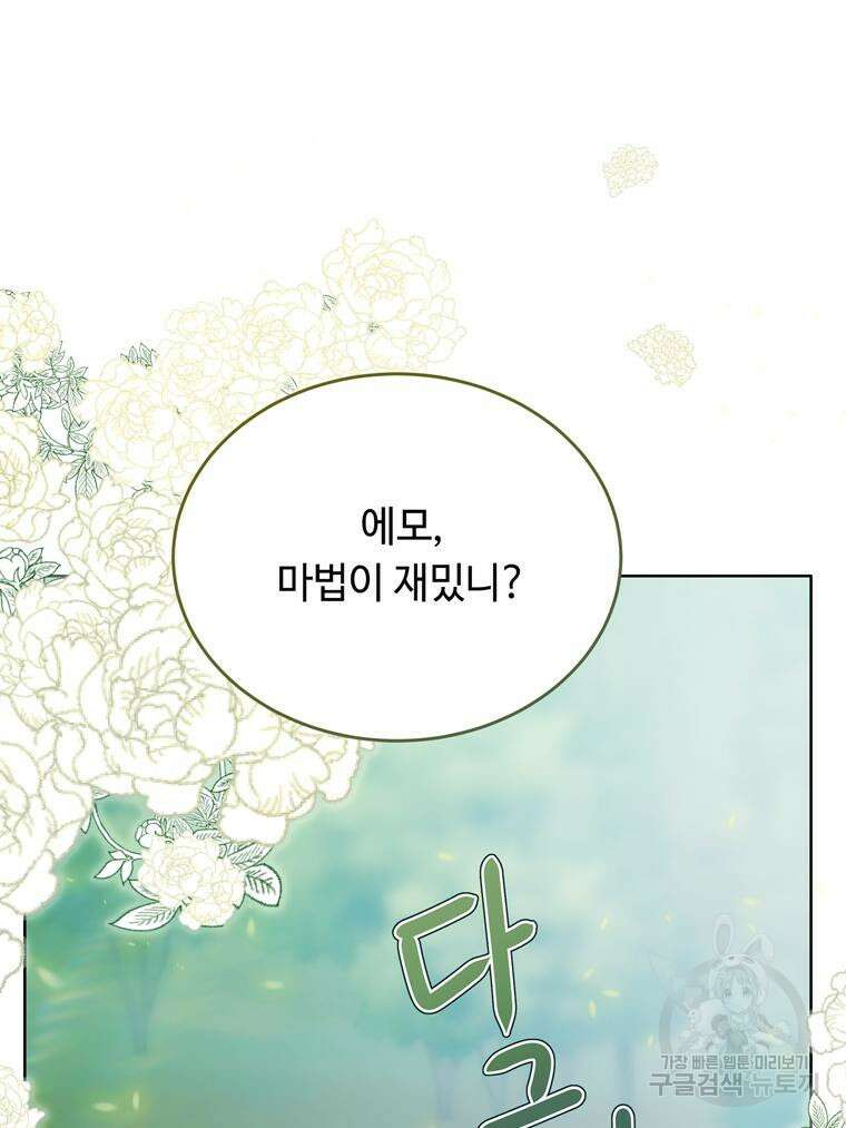 플레누스 7화 24