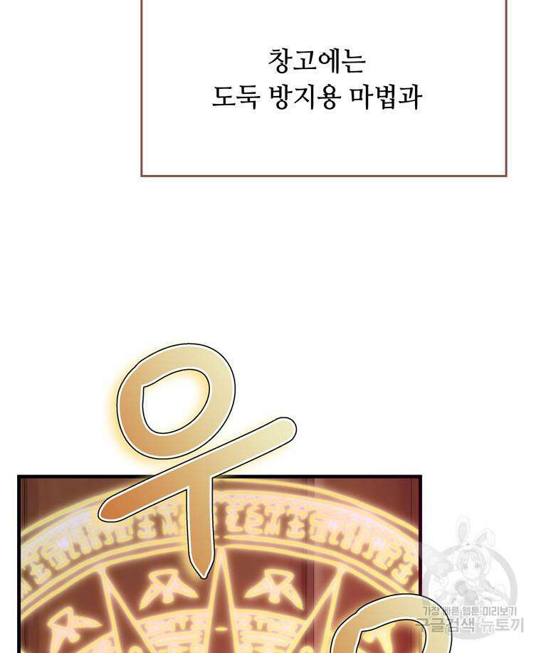 플레누스 7화 29