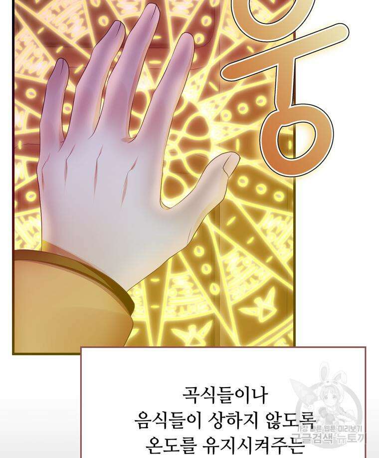 플레누스 7화 30